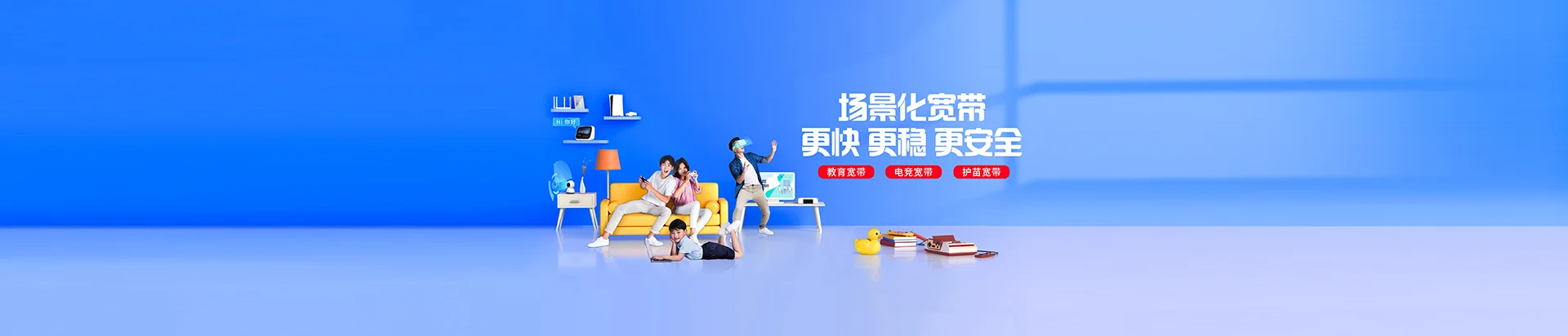 衡阳综合保税区移动宽带