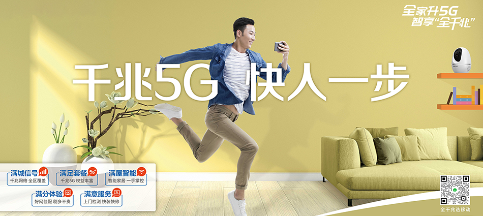 中国移动衡阳综合保税区移动宽带