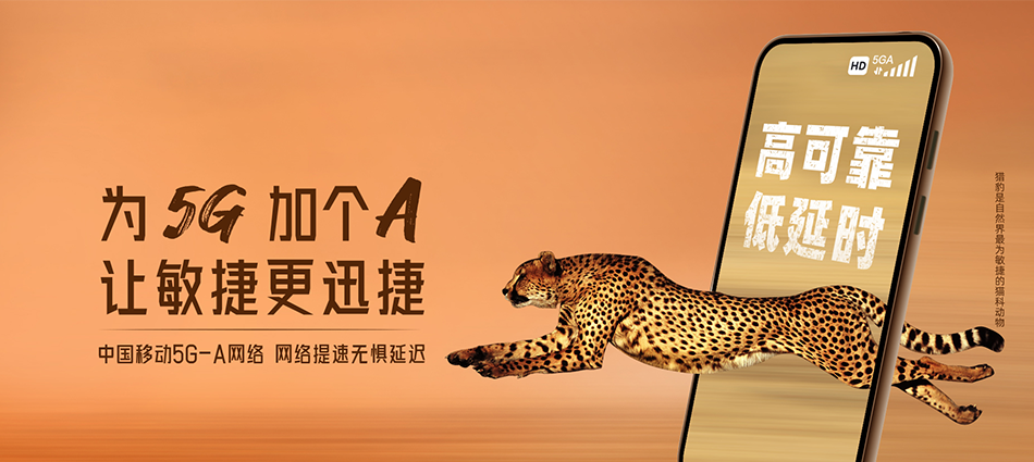中国移动衡阳综合保税区移动宽带